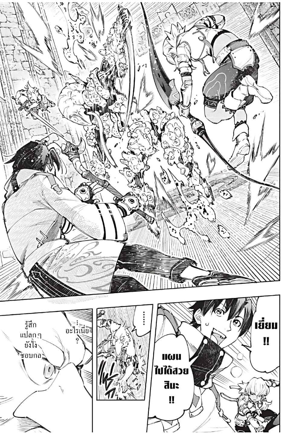 Shangri-La Frontier Chap 168 - Next Chap 169