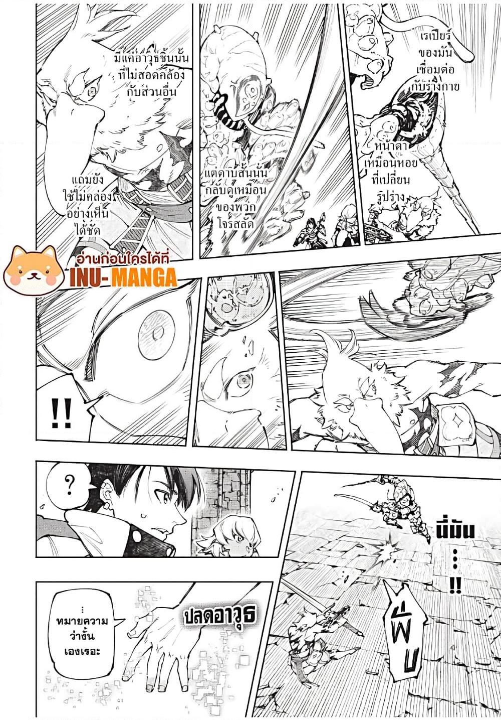 Shangri-La Frontier Chap 168 - Next Chap 169