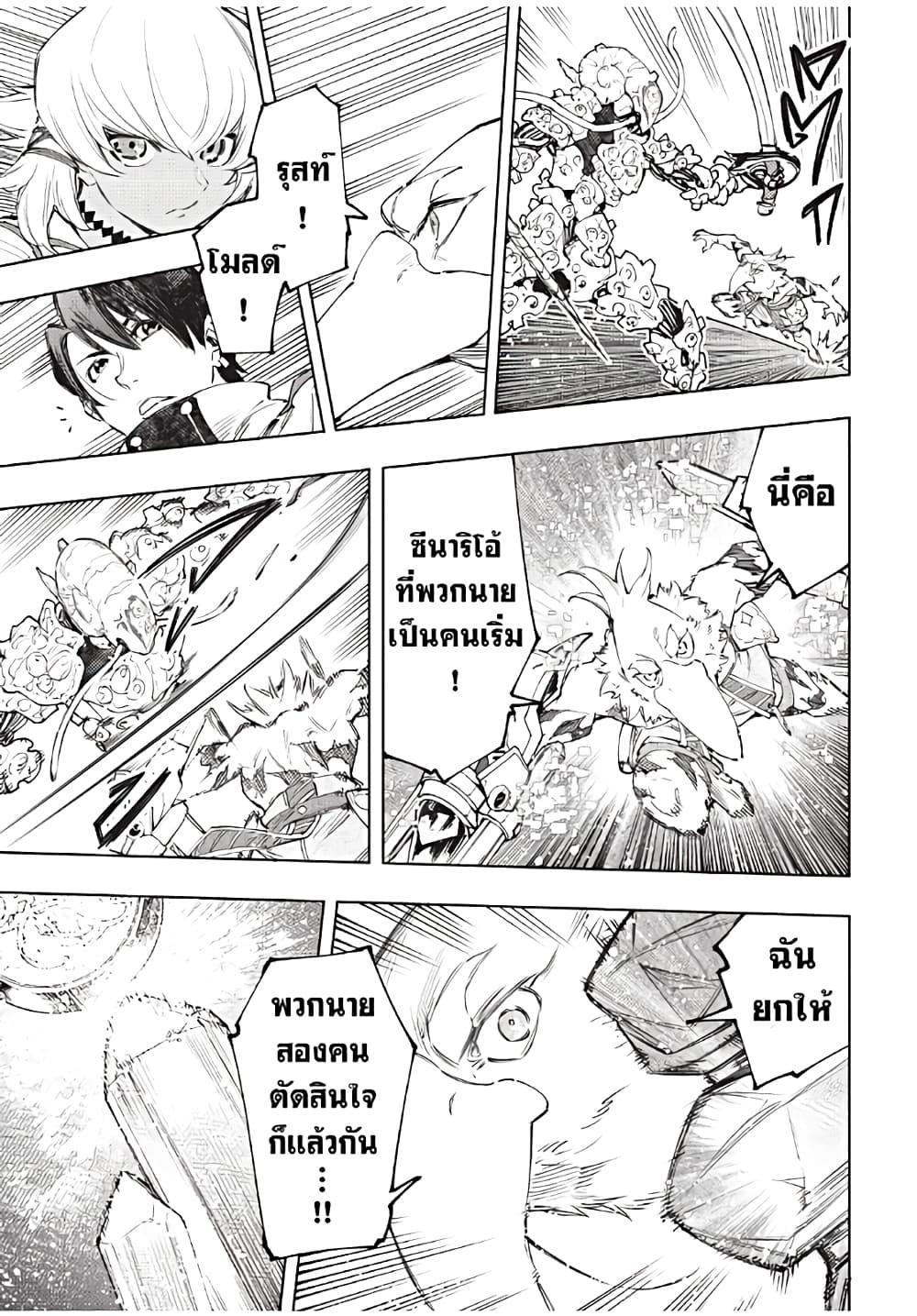 Shangri-La Frontier Chap 168 - Next Chap 169