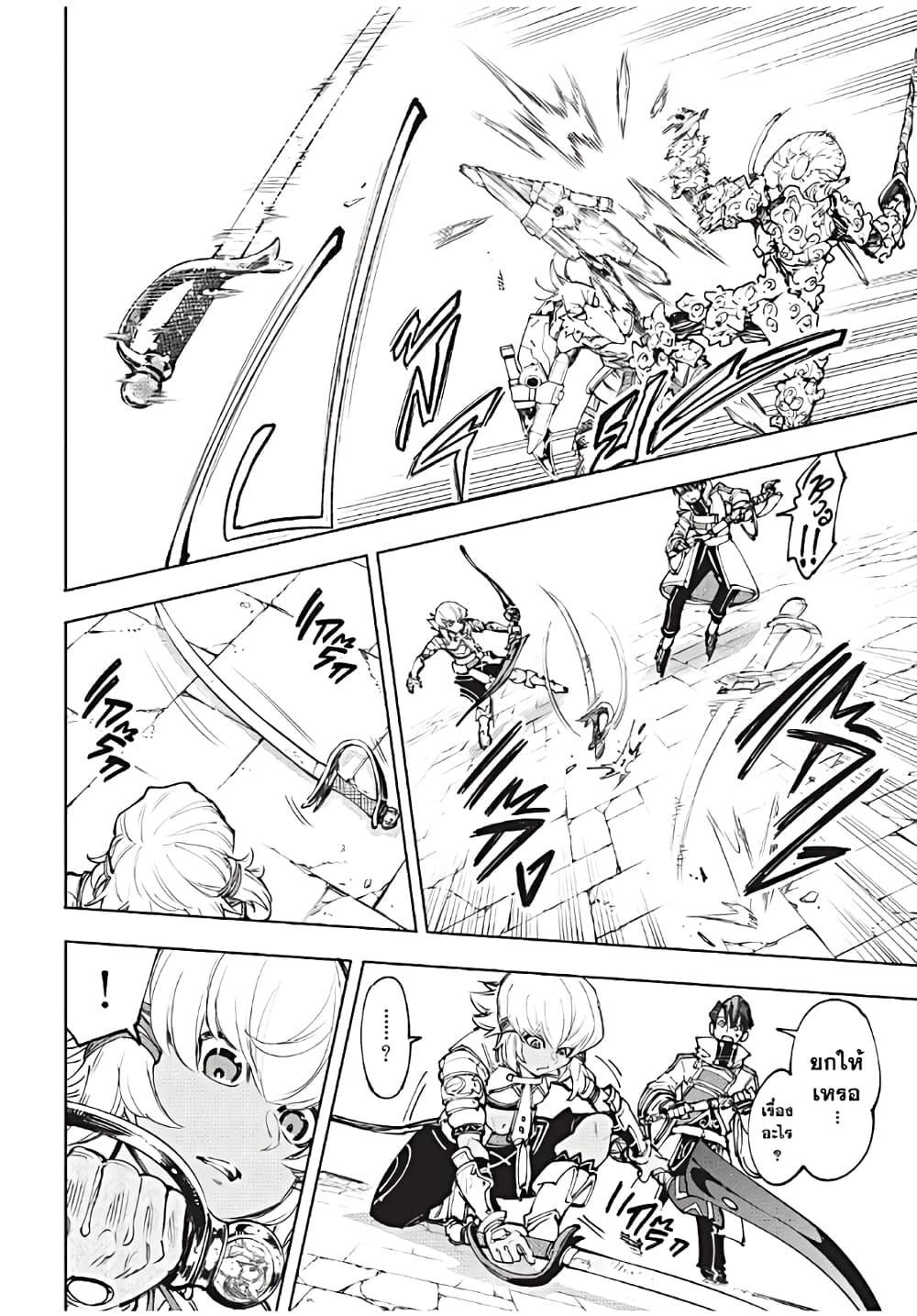 Shangri-La Frontier Chap 168 - Next Chap 169