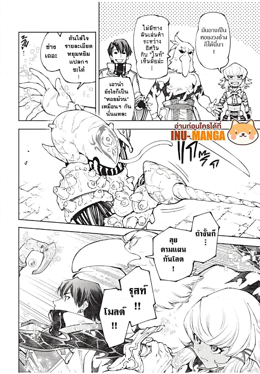 Shangri-La Frontier Chap 168 - Next Chap 169