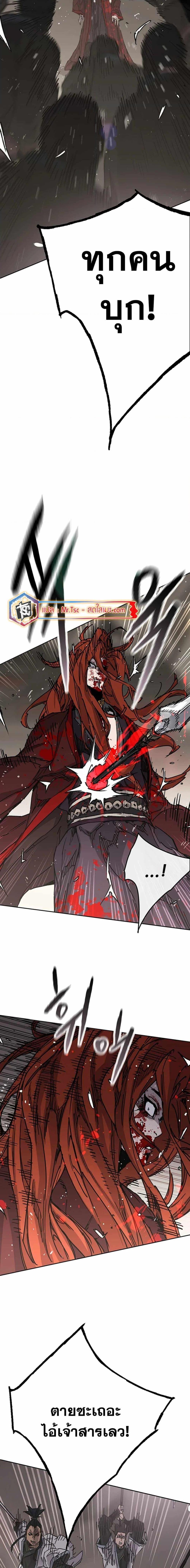 The Undefeatable Swordsman Chap 222 - Next Chap 223