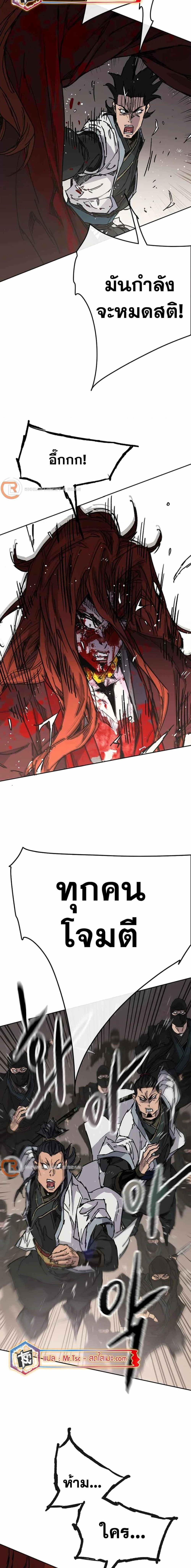 The Undefeatable Swordsman Chap 222 - Next Chap 223