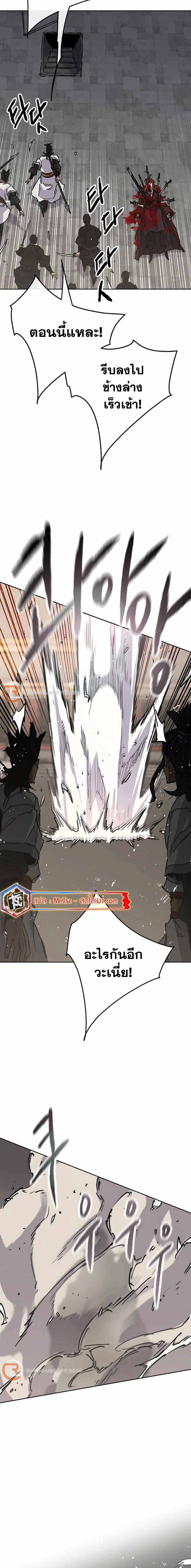 The Undefeatable Swordsman Chap 222 - Next Chap 223