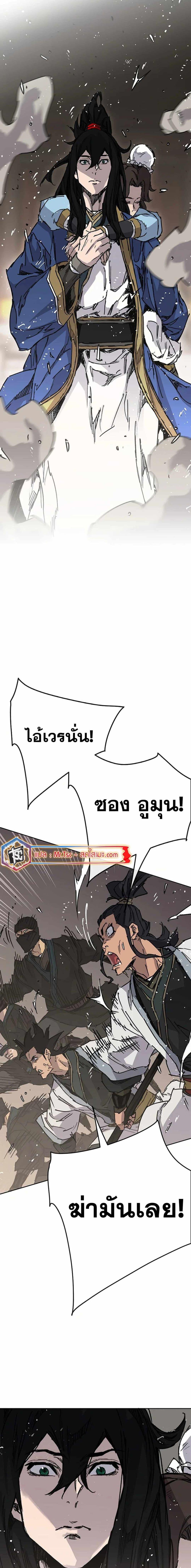 The Undefeatable Swordsman Chap 222 - Next Chap 223
