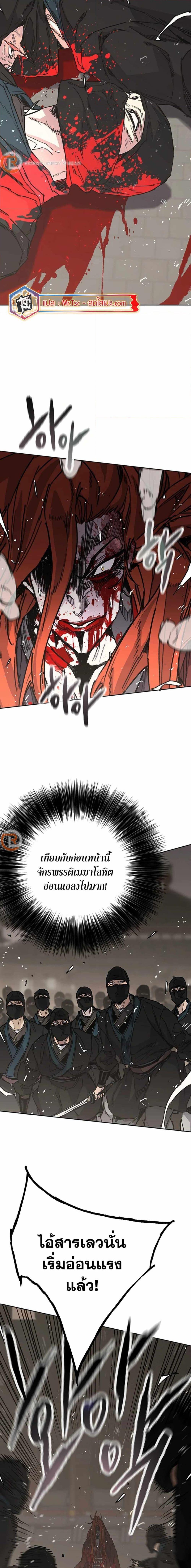 The Undefeatable Swordsman Chap 222 - Next Chap 223