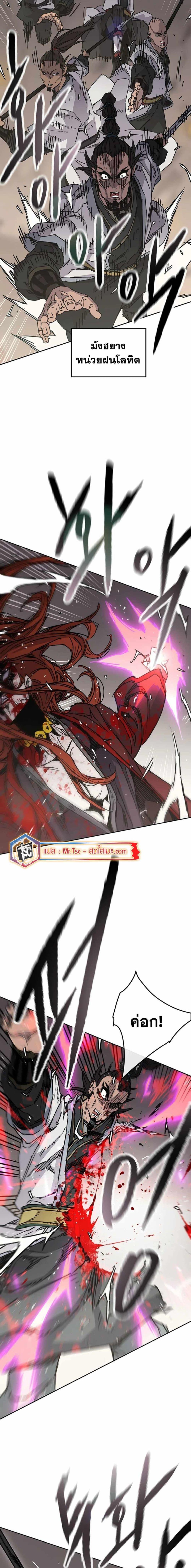 The Undefeatable Swordsman Chap 222 - Next Chap 223