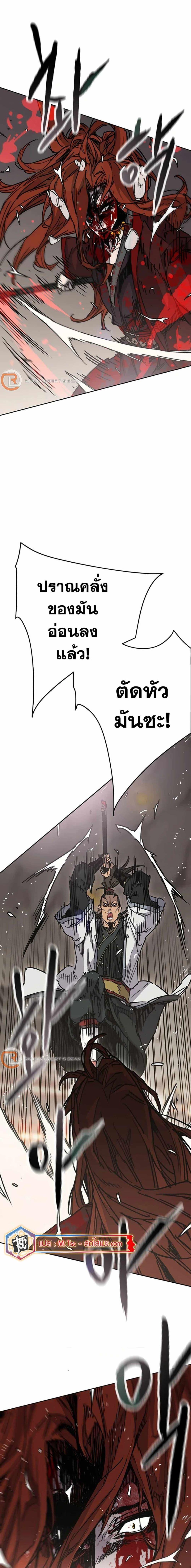 The Undefeatable Swordsman Chap 222 - Next Chap 223