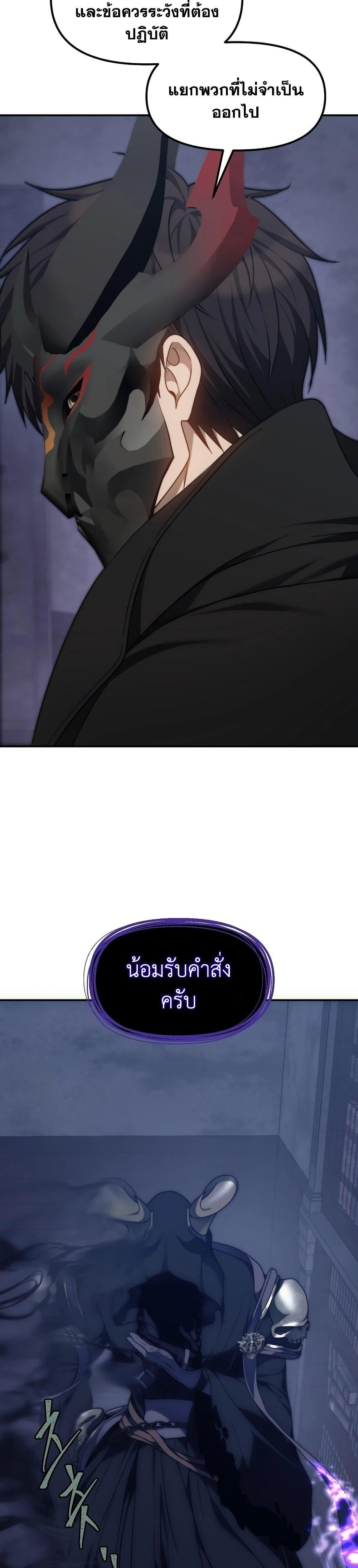 Ranker Who Lives A Second Time Chap 181 - Next Chap 182