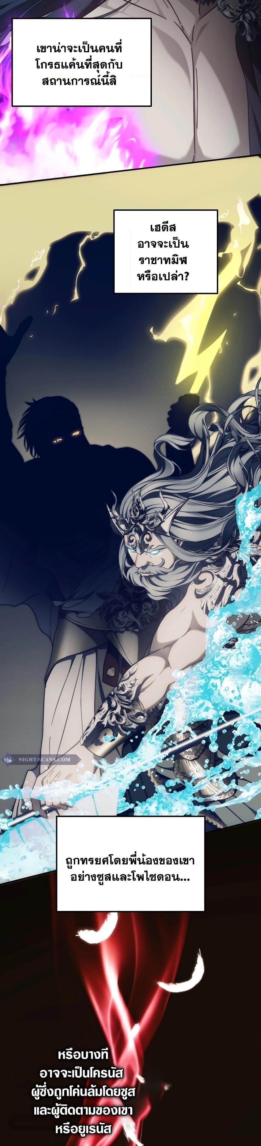 Ranker Who Lives A Second Time Chap 181 - Next Chap 182