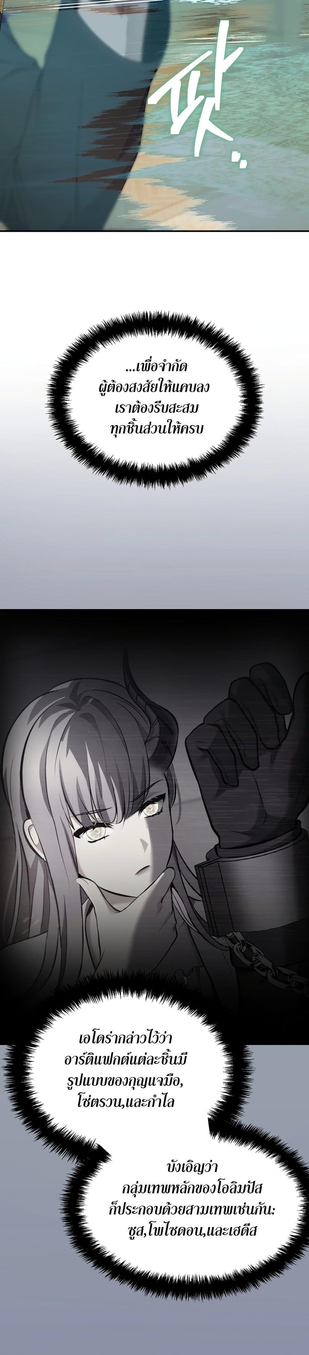 Ranker Who Lives A Second Time Chap 181 - Next Chap 182