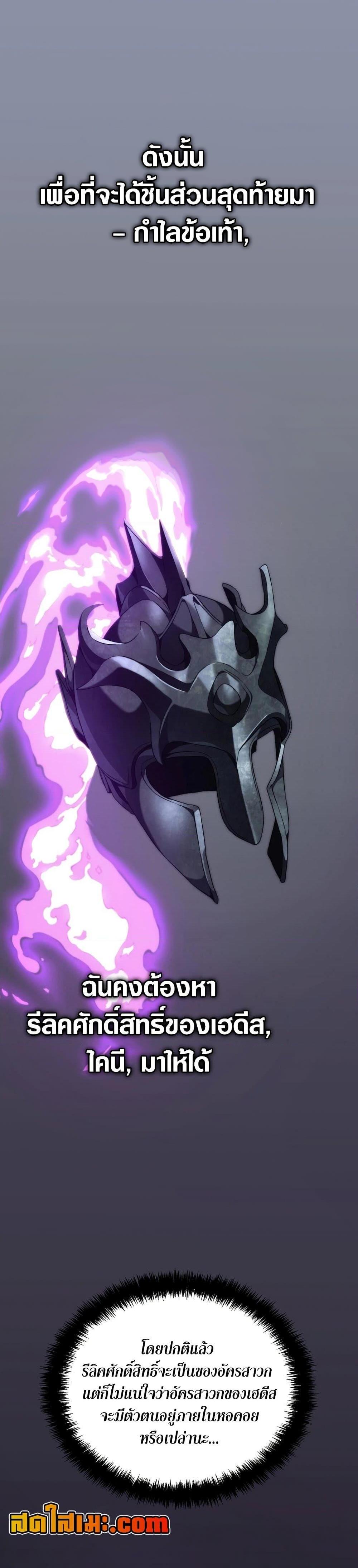 Ranker Who Lives A Second Time Chap 181 - Next Chap 182