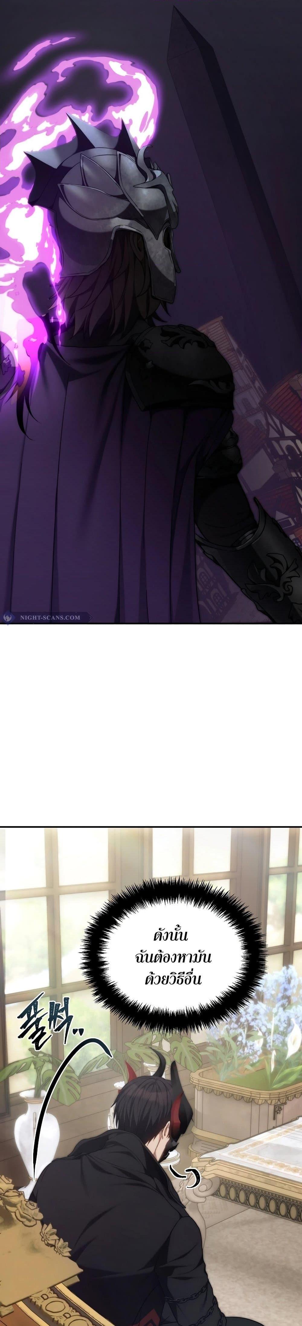 Ranker Who Lives A Second Time Chap 181 - Next Chap 182