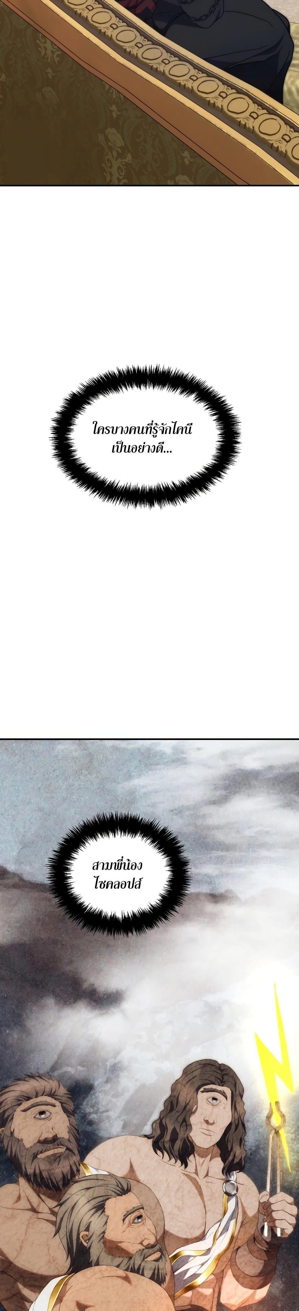 Ranker Who Lives A Second Time Chap 181 - Next Chap 182