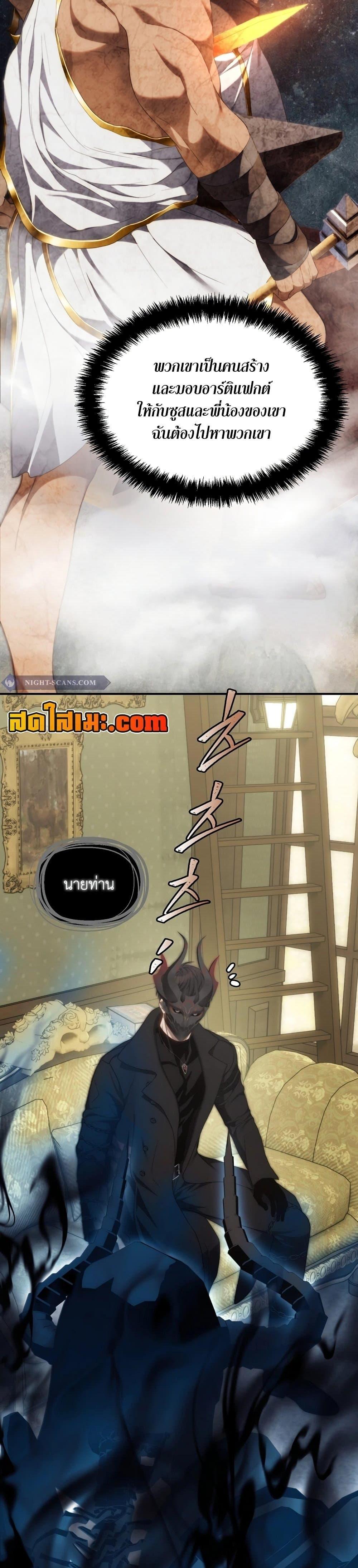 Ranker Who Lives A Second Time Chap 181 - Next Chap 182