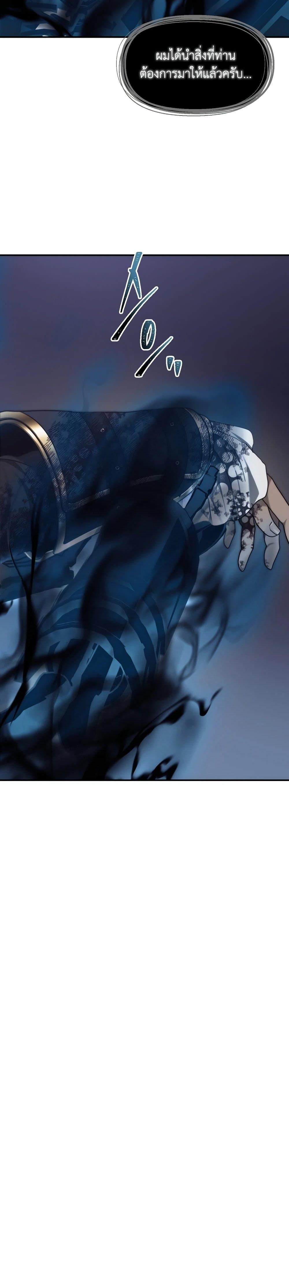 Ranker Who Lives A Second Time Chap 181 - Next Chap 182