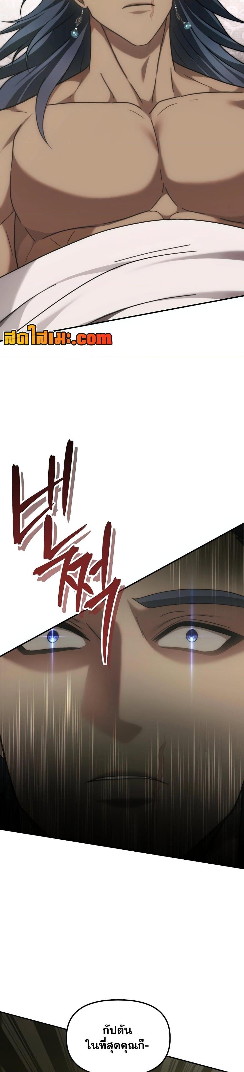 Ranker Who Lives A Second Time Chap 181 - Next Chap 182