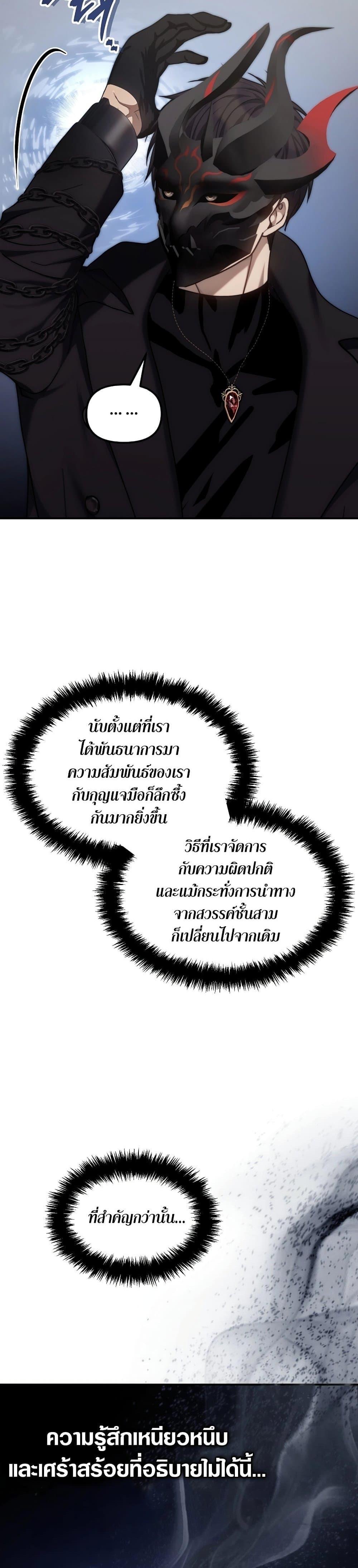 Ranker Who Lives A Second Time Chap 181 - Next Chap 182