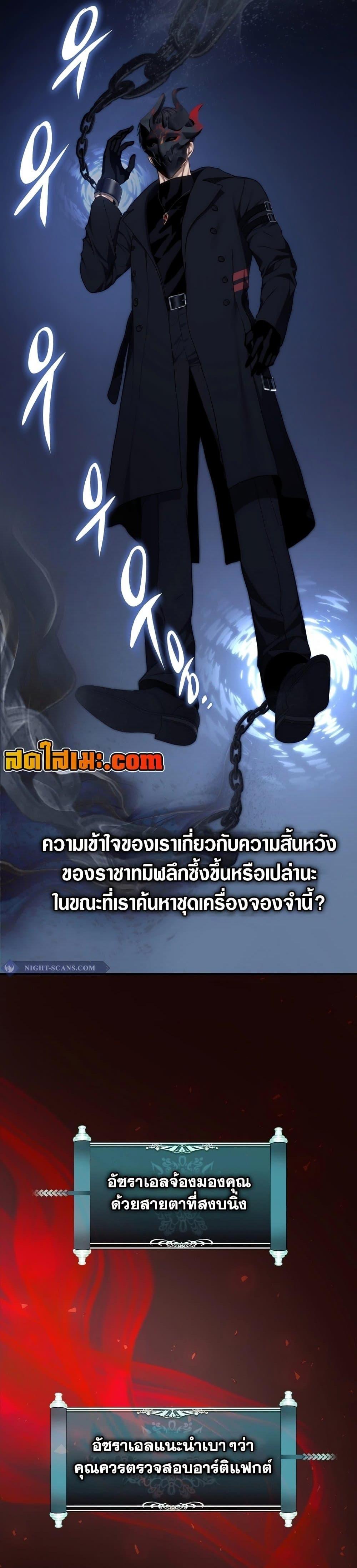 Ranker Who Lives A Second Time Chap 181 - Next Chap 182