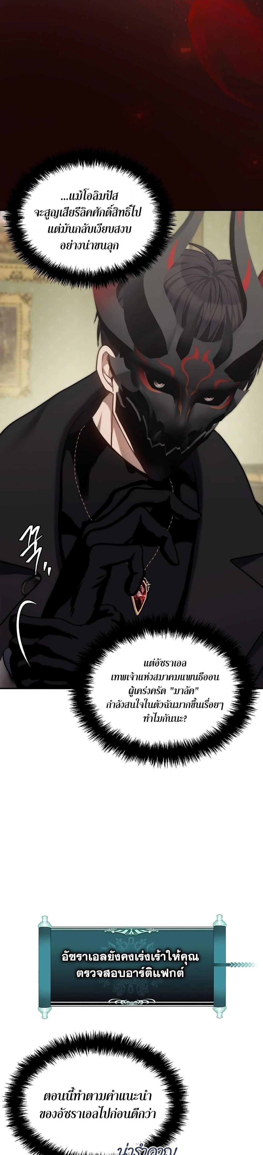 Ranker Who Lives A Second Time Chap 181 - Next Chap 182