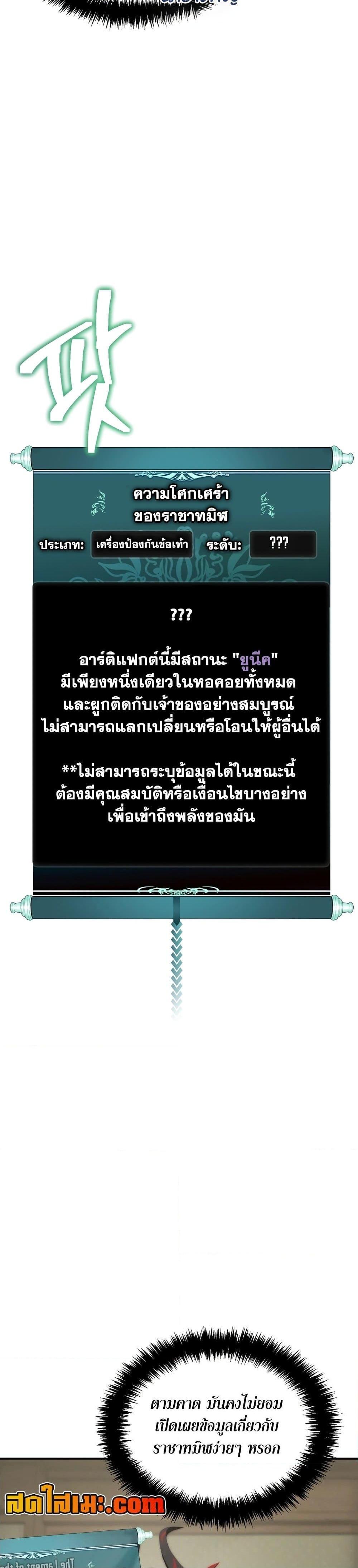 Ranker Who Lives A Second Time Chap 181 - Next Chap 182