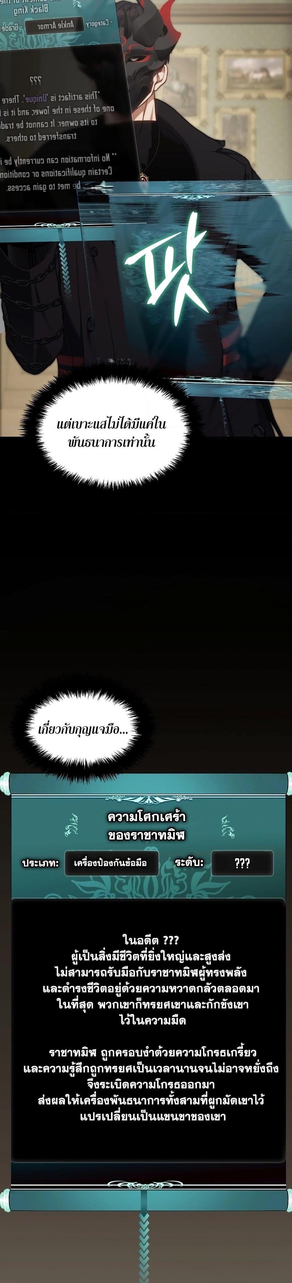 Ranker Who Lives A Second Time Chap 181 - Next Chap 182