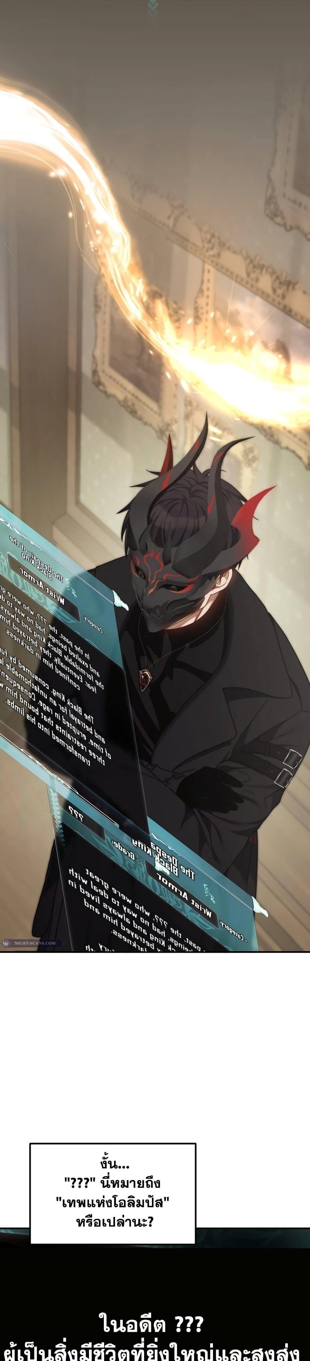 Ranker Who Lives A Second Time Chap 181 - Next Chap 182