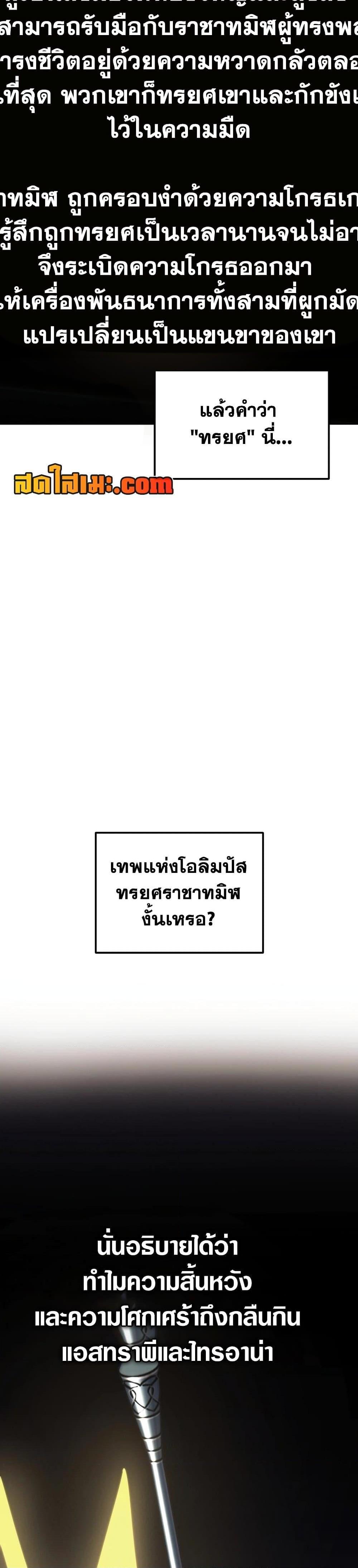 Ranker Who Lives A Second Time Chap 181 - Next Chap 182