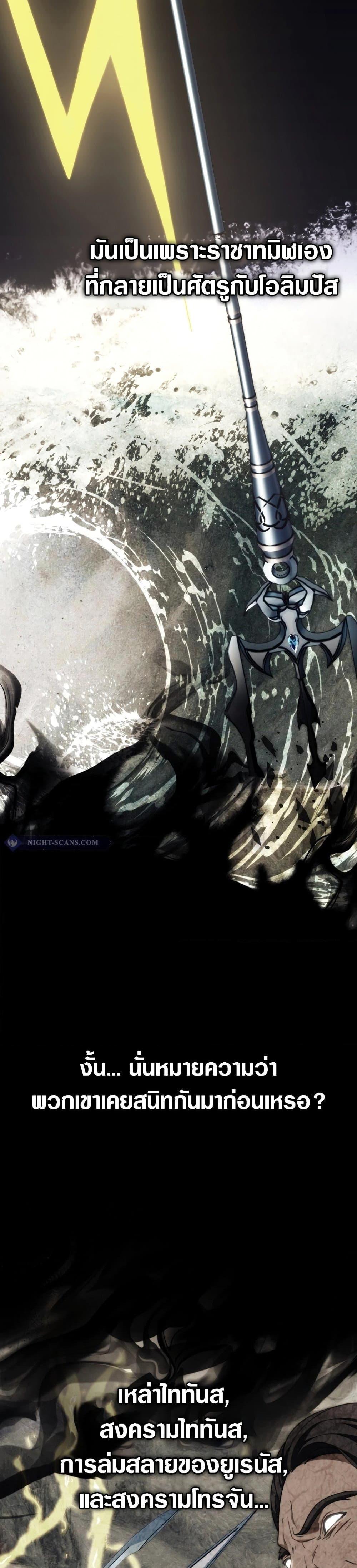 Ranker Who Lives A Second Time Chap 181 - Next Chap 182