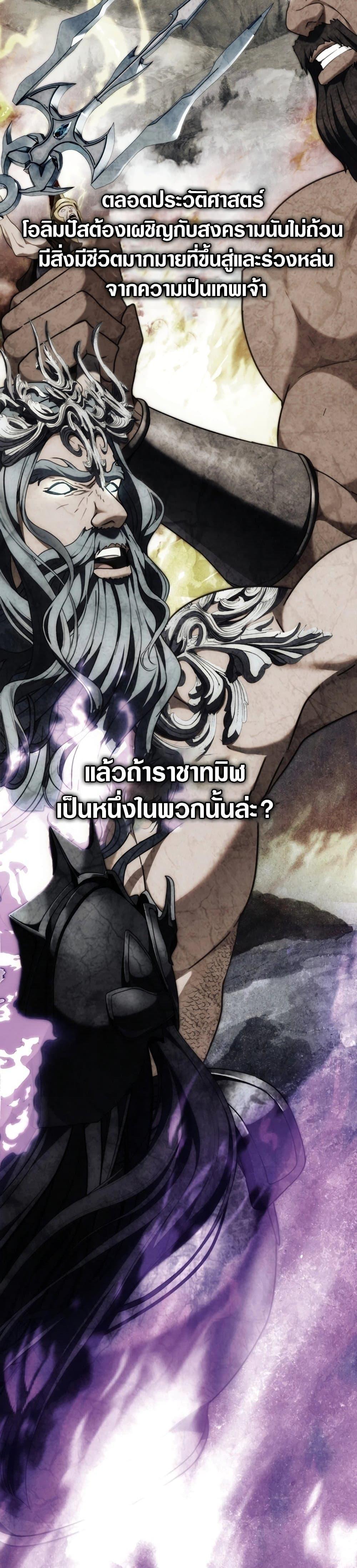 Ranker Who Lives A Second Time Chap 181 - Next Chap 182