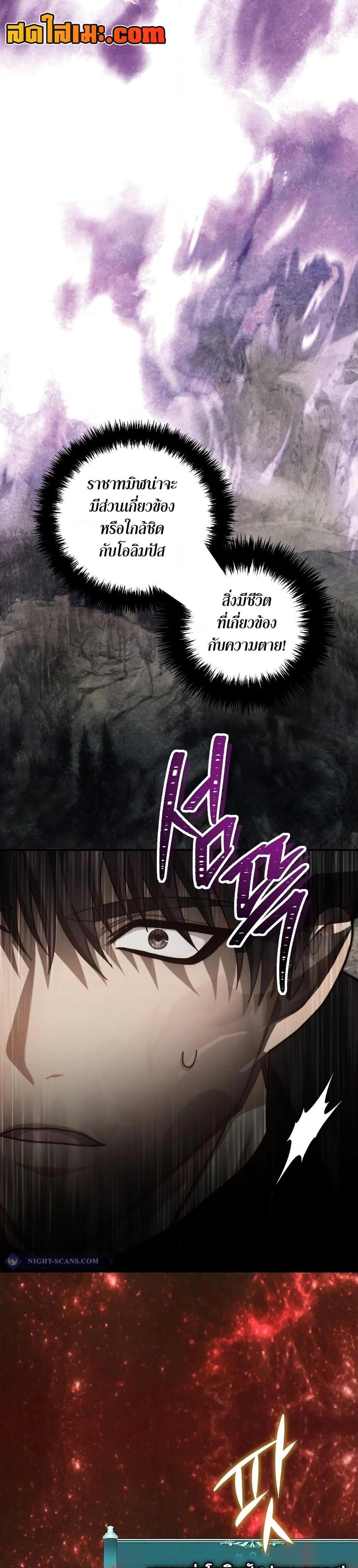 Ranker Who Lives A Second Time Chap 181 - Next Chap 182