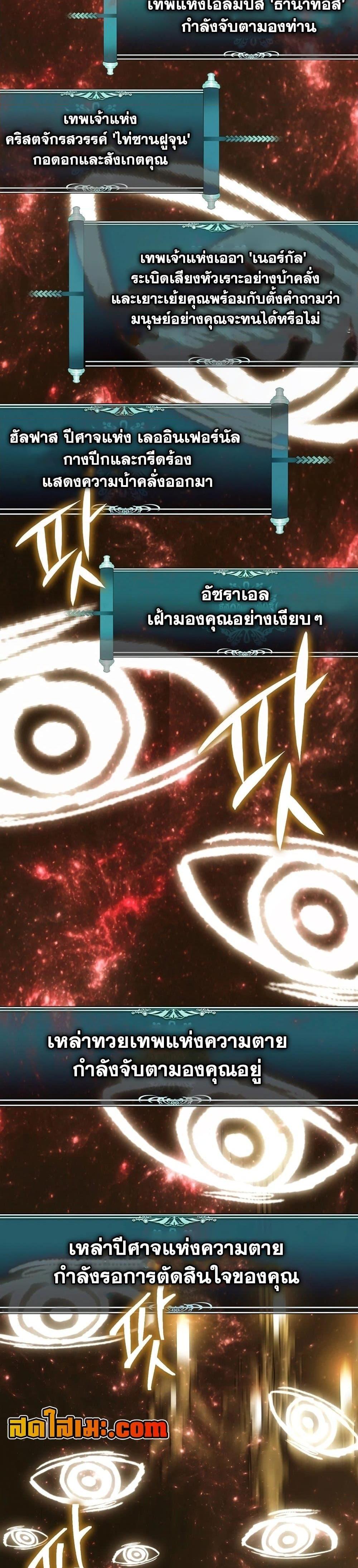 Ranker Who Lives A Second Time Chap 181 - Next Chap 182