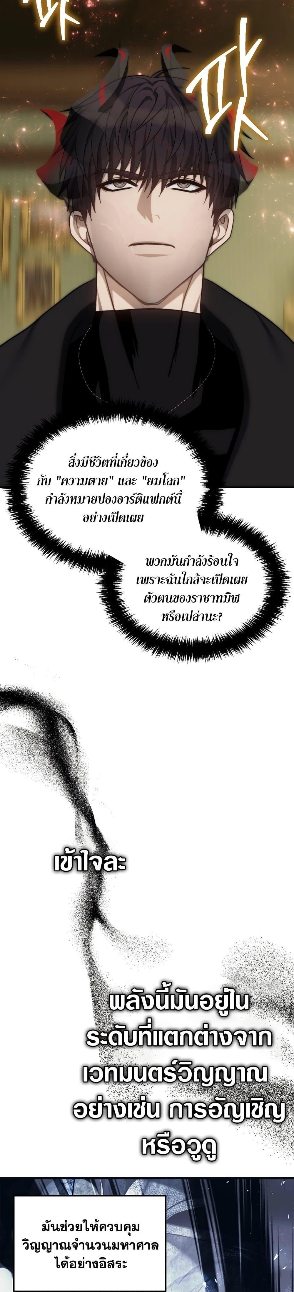 Ranker Who Lives A Second Time Chap 181 - Next Chap 182