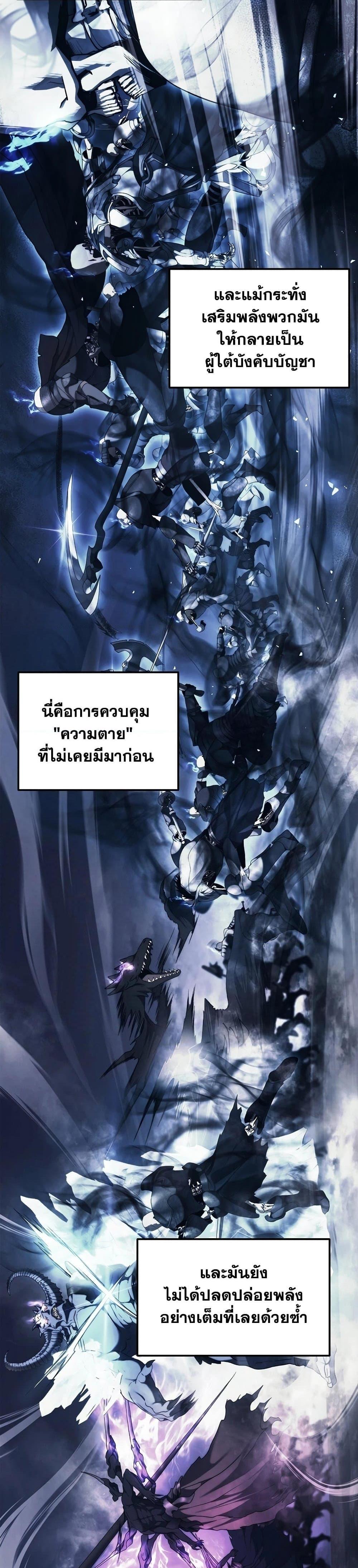 Ranker Who Lives A Second Time Chap 181 - Next Chap 182