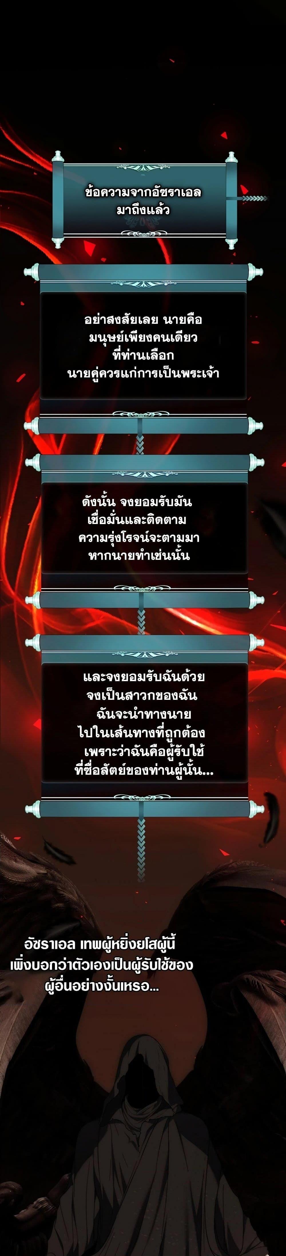 Ranker Who Lives A Second Time Chap 181 - Next Chap 182