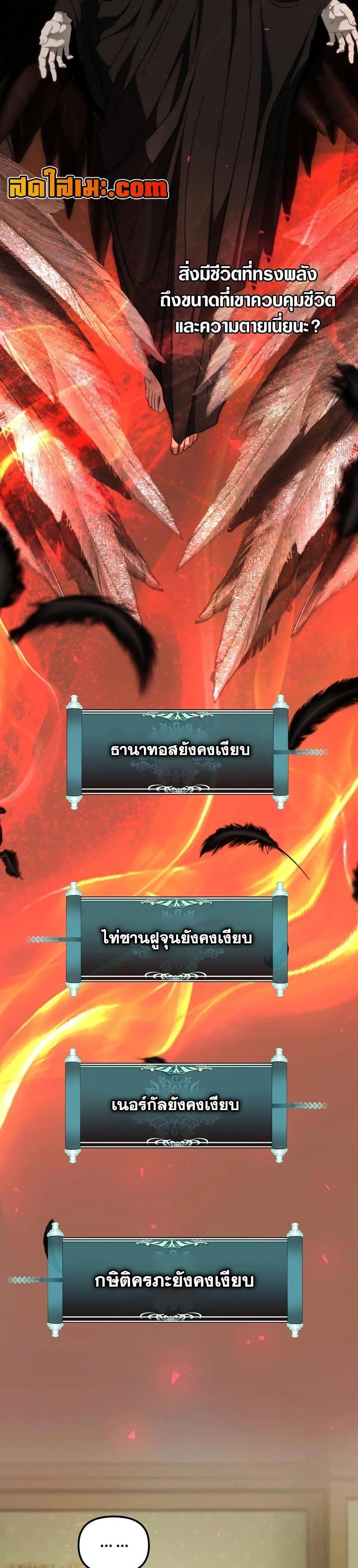 Ranker Who Lives A Second Time Chap 181 - Next Chap 182