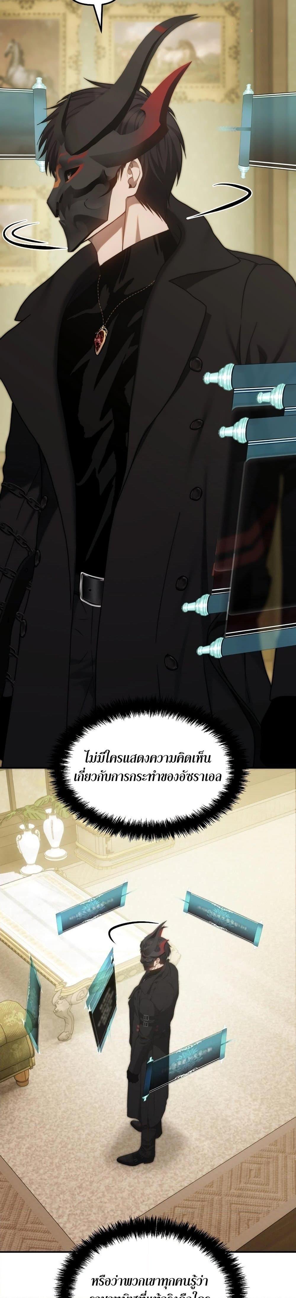 Ranker Who Lives A Second Time Chap 181 - Next Chap 182