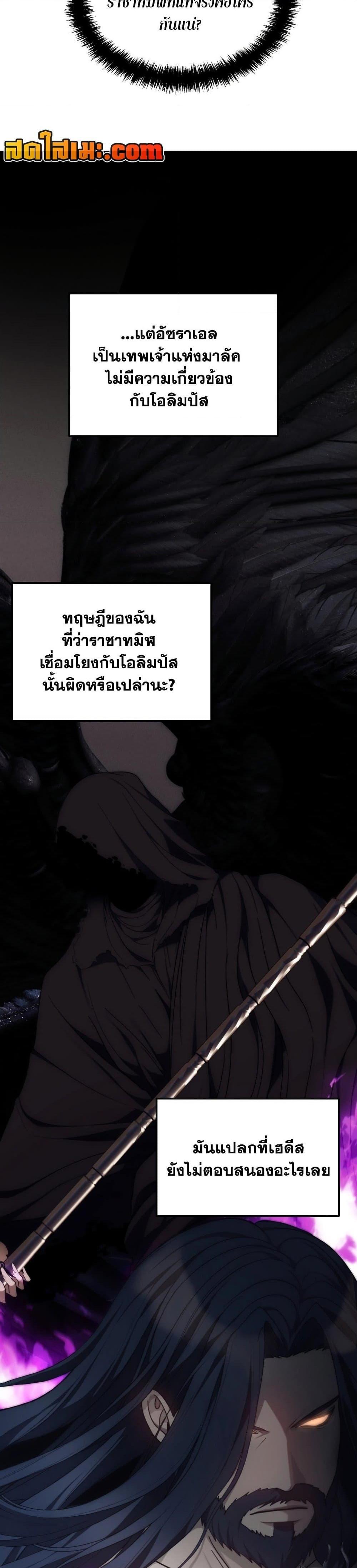 Ranker Who Lives A Second Time Chap 181 - Next Chap 182