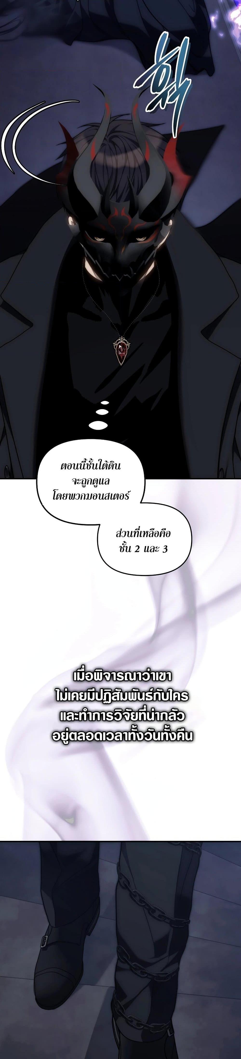 Ranker Who Lives A Second Time Chap 181 - Next Chap 182