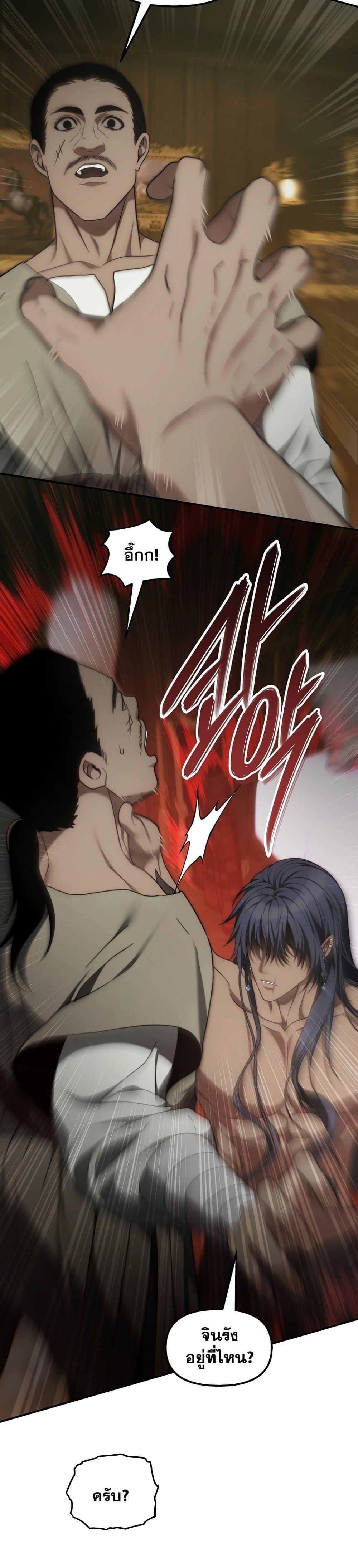 Ranker Who Lives A Second Time Chap 181 - Next Chap 182