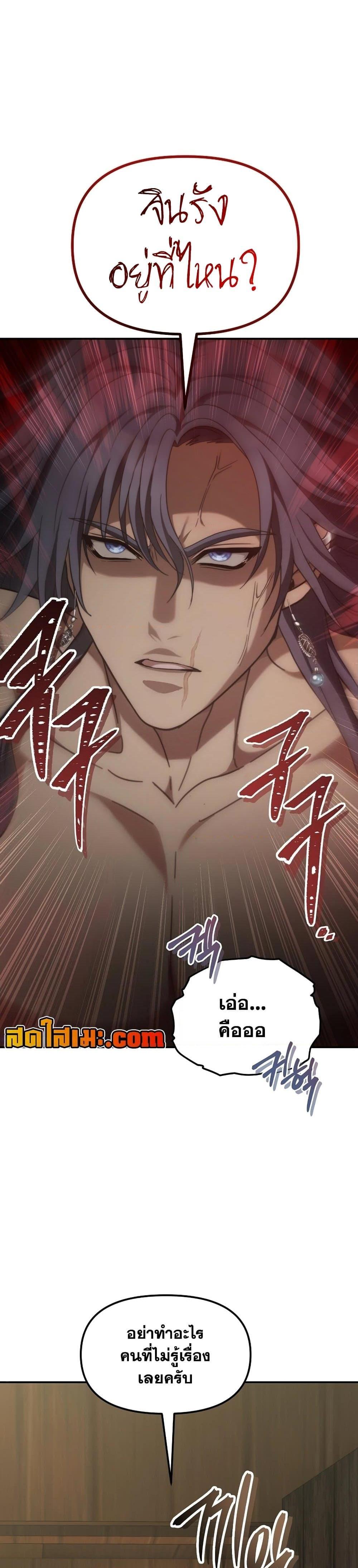 Ranker Who Lives A Second Time Chap 181 - Next Chap 182