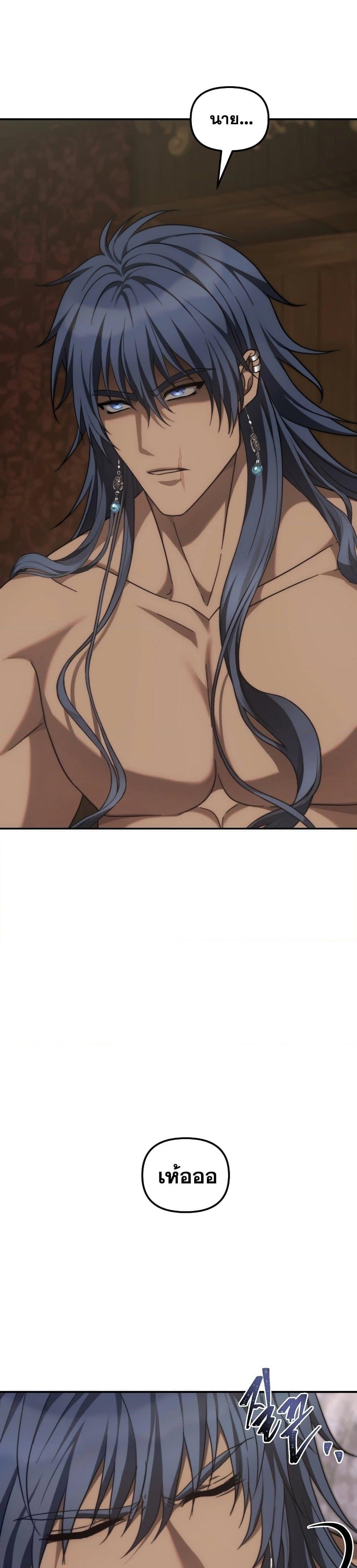 Ranker Who Lives A Second Time Chap 181 - Next Chap 182