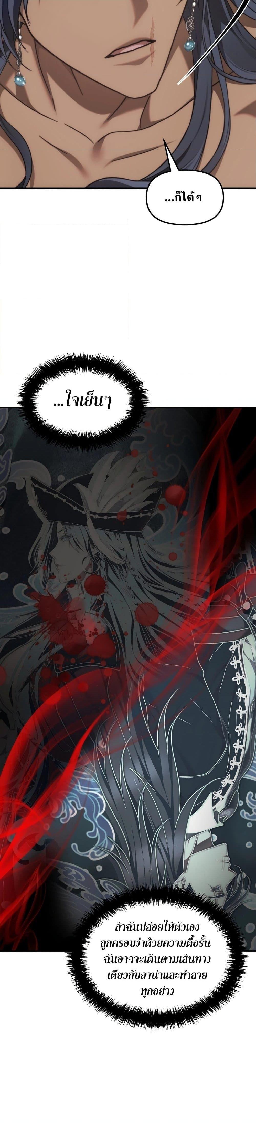 Ranker Who Lives A Second Time Chap 181 - Next Chap 182