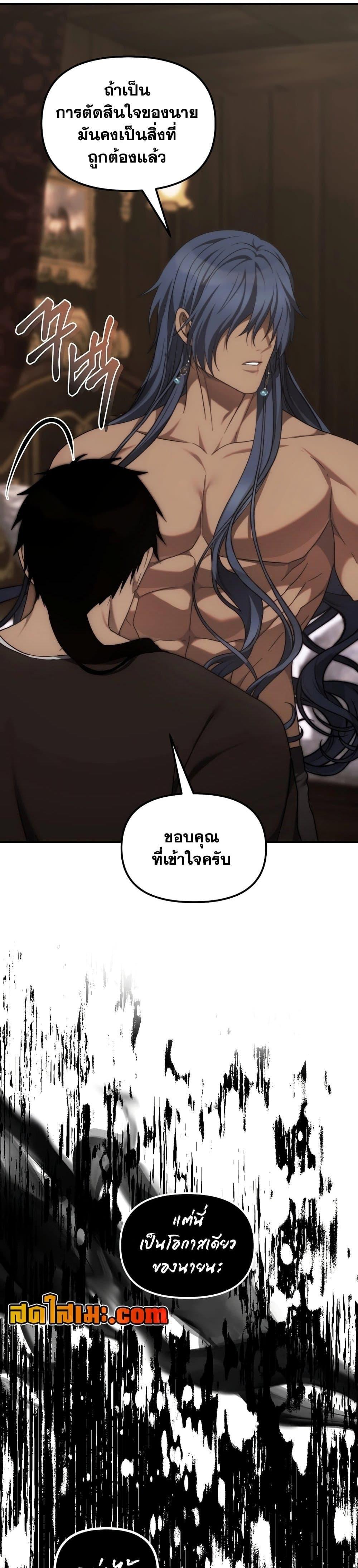 Ranker Who Lives A Second Time Chap 181 - Next Chap 182