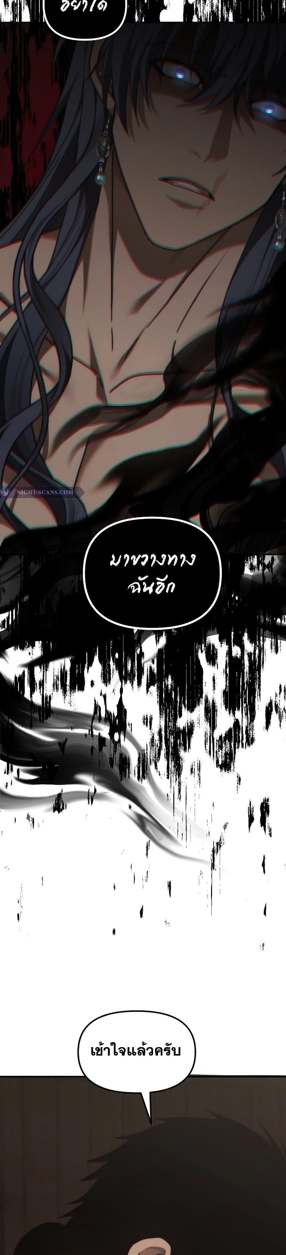 Ranker Who Lives A Second Time Chap 181 - Next Chap 182