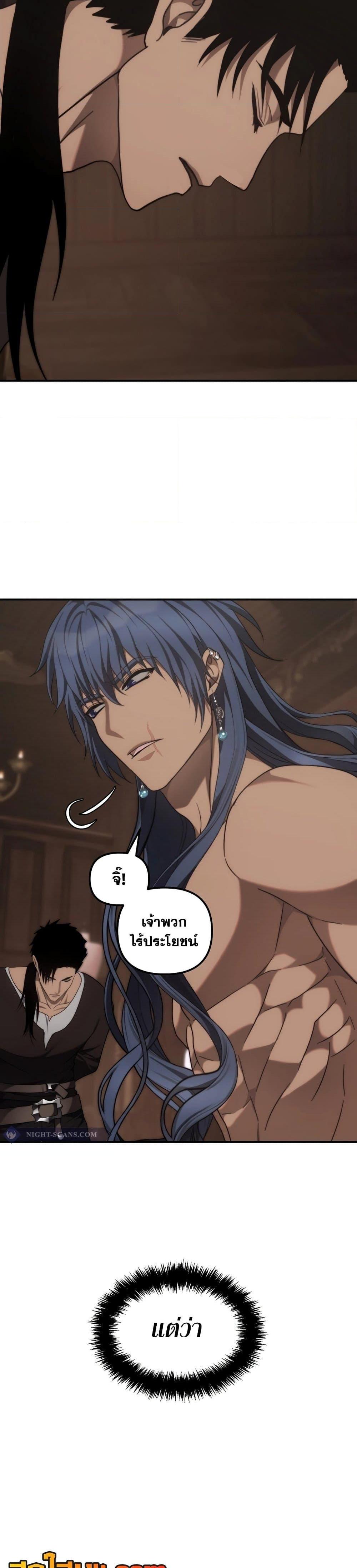 Ranker Who Lives A Second Time Chap 181 - Next Chap 182