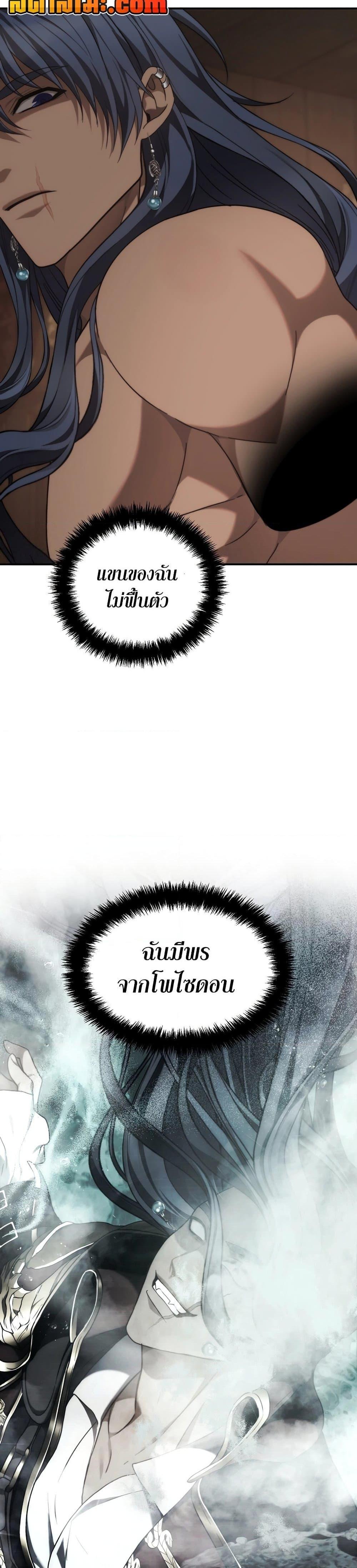 Ranker Who Lives A Second Time Chap 181 - Next Chap 182