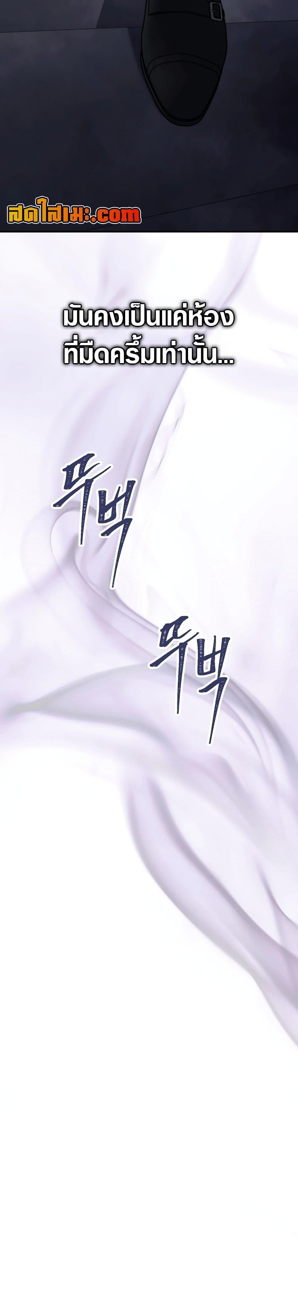 Ranker Who Lives A Second Time Chap 181 - Next Chap 182