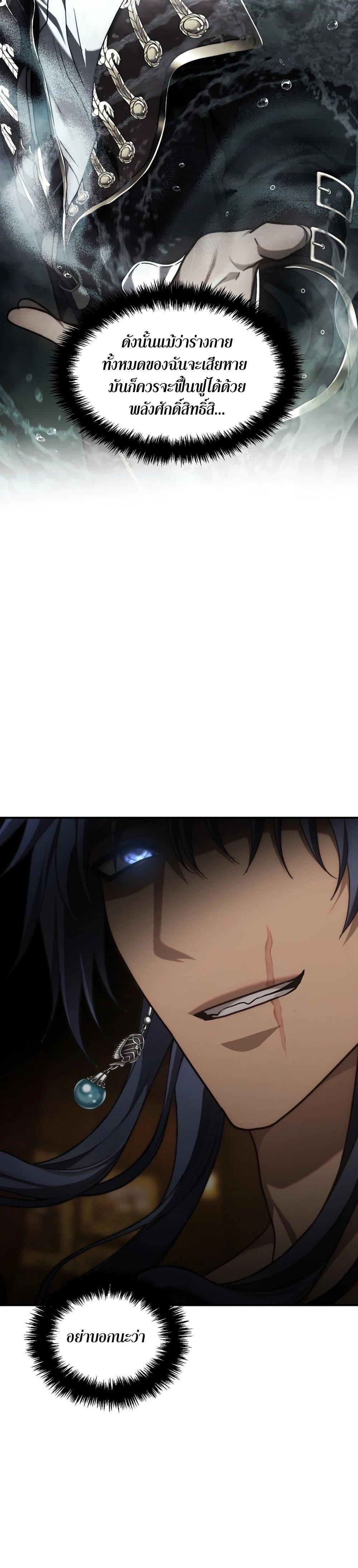 Ranker Who Lives A Second Time Chap 181 - Next Chap 182