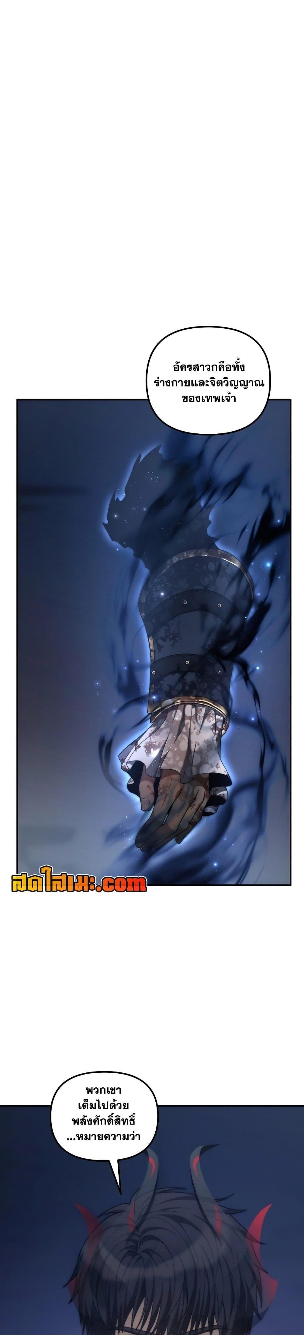 Ranker Who Lives A Second Time Chap 181 - Next Chap 182